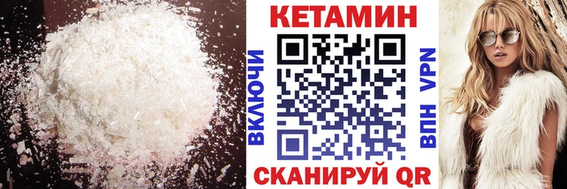 Купить  Спасск-Рязанский  Кетамин VHQ 