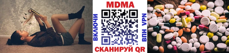MDMA Molly Купить закладки Спасск-Рязанский