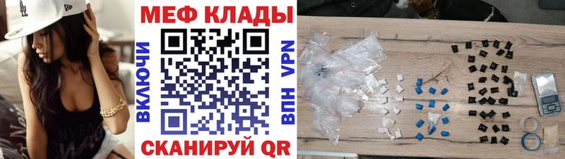 Мефедрон мука Купить закладки Спасск-Рязанский