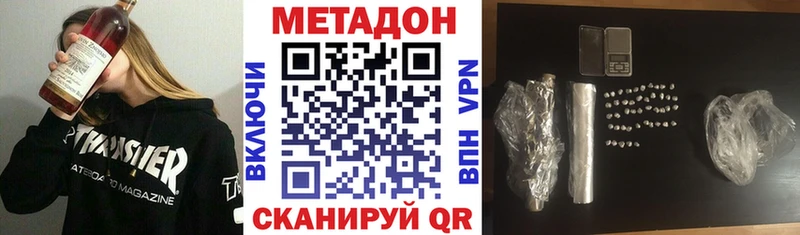 Купить  Спасск-Рязанский  Метадон мёд 